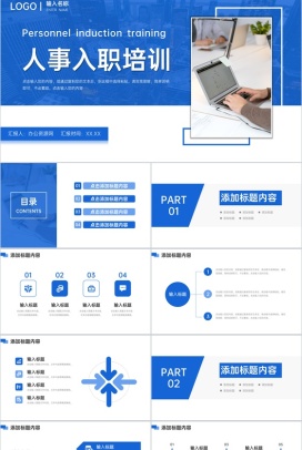 蓝色商务人事入职培训公司员工管理方案PPT模板