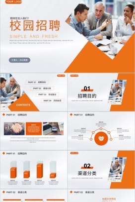 房地产企业人才招募校园招聘公司简介产品介绍活动方案PPT模板