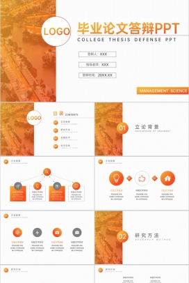 橙色商务风应用语言学专业毕业答辩研究方法展示PPT模板