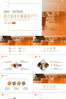 橙色渐变开题报告毕业答辩PPT模板