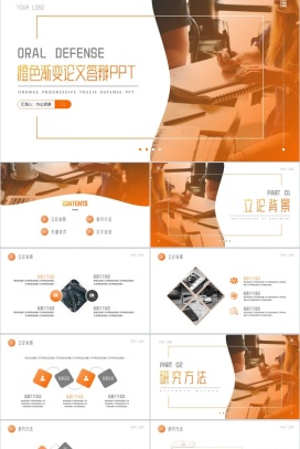 橙色渐变毕业论文答辩论文研究方法PPT模板
