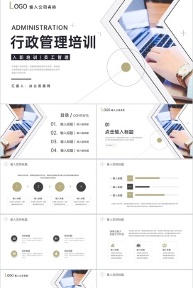 高级风行政管理培训人力资源工作情况PPT模板