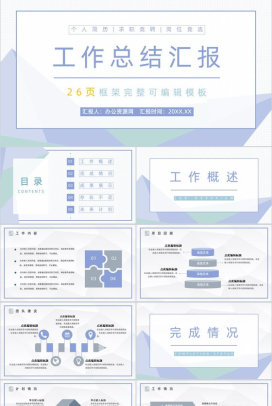 简约幼儿园小班教育工作总结老师学期教学情况总结汇报PPT模板