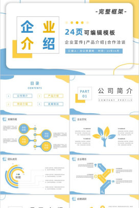 传统企业管理理念介绍企业管理模式基础知识培训PPT模板