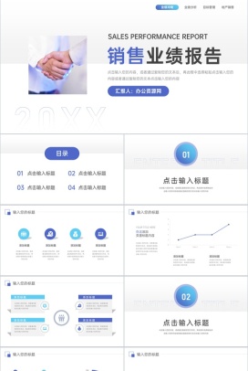 简洁销售业绩报告目标提成汇报PPT模板