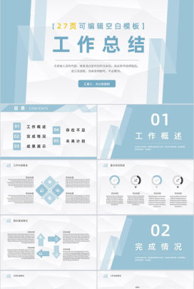 进出口贸易管理要求学习冷链运输物流工作培训总结PPT模板