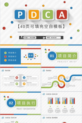 PDCA案例分析汇报企业管理循环工作方法培训总结PPT模板