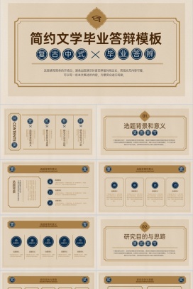 黄色简约复古风大学生毕业论文答辩开题报告PPT模板