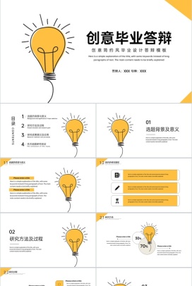 黄色简约风大学生毕业答辩选题背景开题报告PPT模板