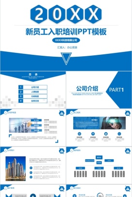 蓝色商务实用员工入职培训礼仪培训PPT模板