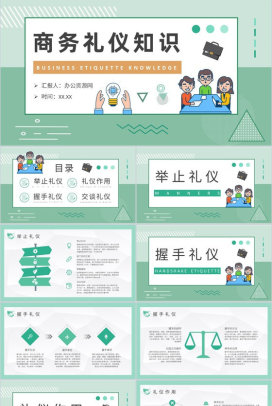 商务礼仪基础知识总结社交场合交谈礼仪餐桌礼仪学习PPT模板