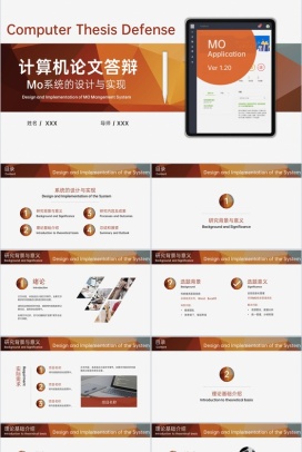 橙色简约计算机系Mo系统的设计与实现论文答辩PPT模板