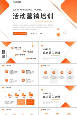 金融公司网络营销培训产品经理入门培训课程介绍PPT模板