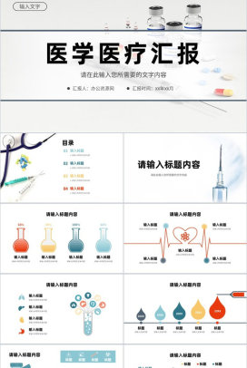 医院护理品管圈研究成果展示医学医疗工作汇报PPT模板