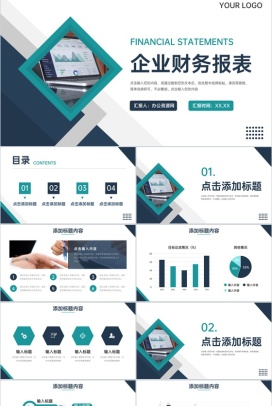 蓝绿色企业财务报表会计知识培训PPT模板