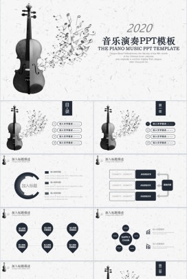 简约唯美音乐演奏PPT模板