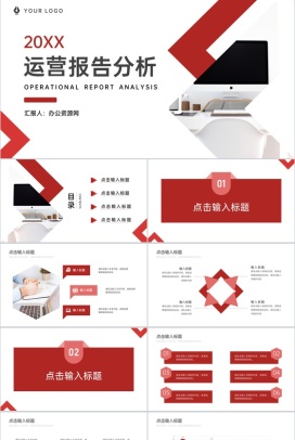 公司项目数据运营分析报告个人总结PPT模板