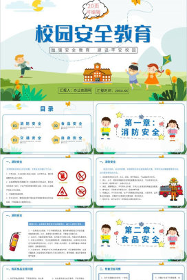 卡通校园安全教育消防交通安全宣传班会PPT模板