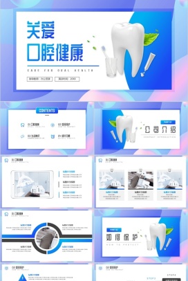 紫色炫酷关爱口腔健康指南PPT模板