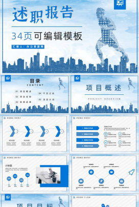 部门员工下半年工作计划总结个人工作情况汇报职员述职报告PPT模板