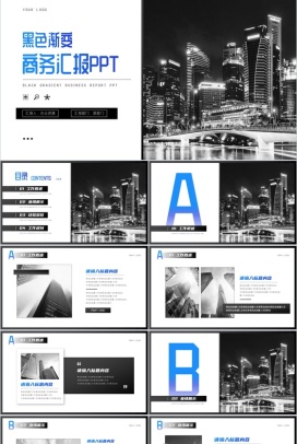 黑色渐变商务汇报格式范文PPT模板