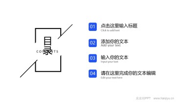 目录页