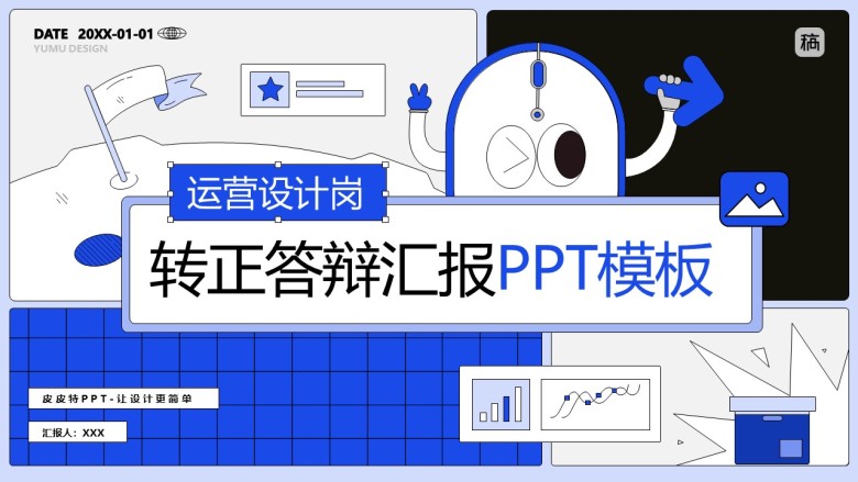 封面页设计