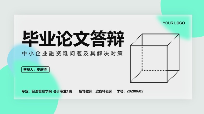 封面页设计