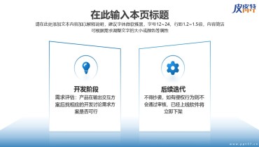 两项版式