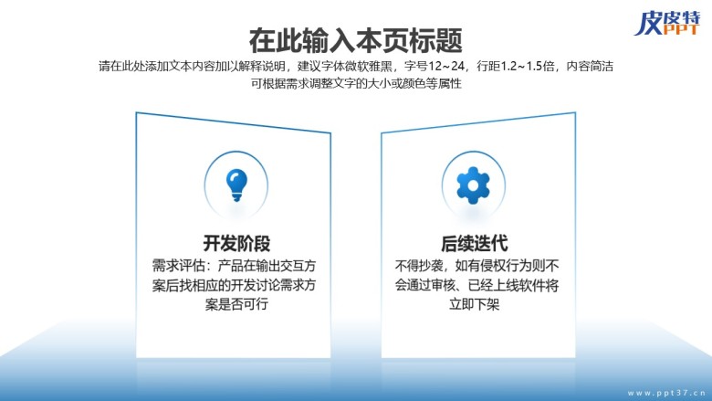两项版式