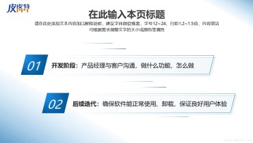 两项版式
