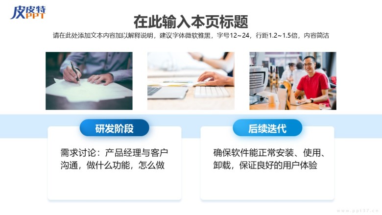 两项版式