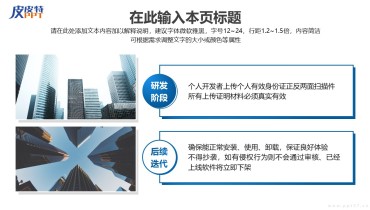 两项版式