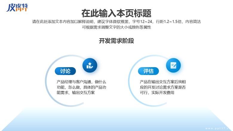 两项版式