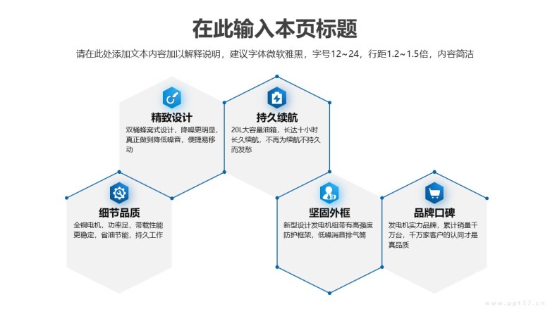 五项内容版式